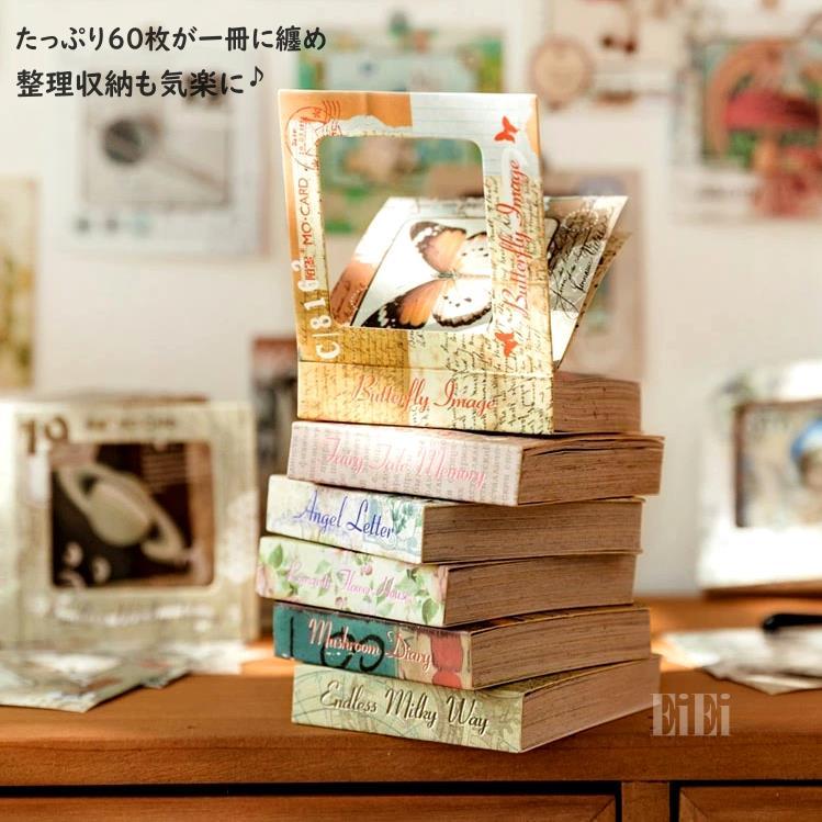 即日出荷 海外シール シールブック 一冊60枚 コラージュ 素材