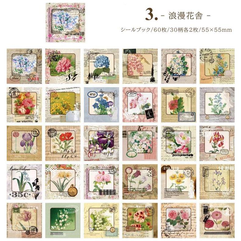 即日出荷 海外シール シールブック 一冊60枚 コラージュ 素材