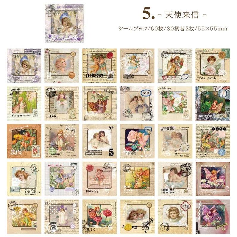 コラージュ素材　海外シール　ステッカー　【1426】 Amazon.co.jp: コラージュ 素材 シール 詰め合わせ 人気 GUAN