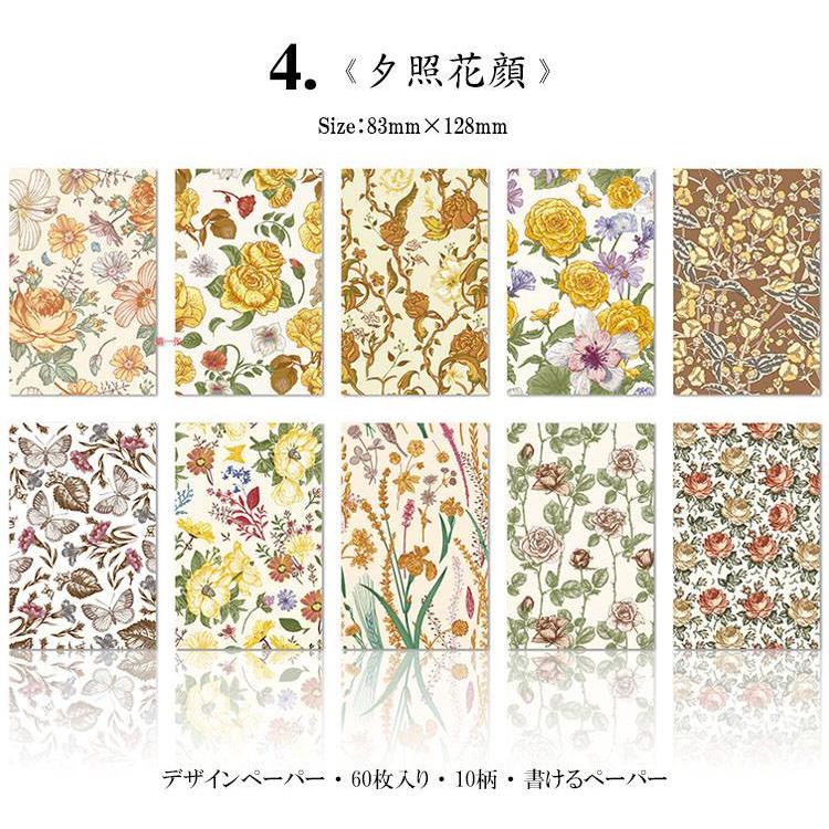 即納 デザインペーパー 背景紙 素材紙 ヴィンテージ ペーパー