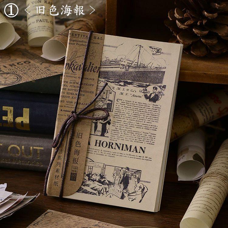 海外 ヴィンテージ ペーパー レトロ デザイン アンティーク 素材紙 60