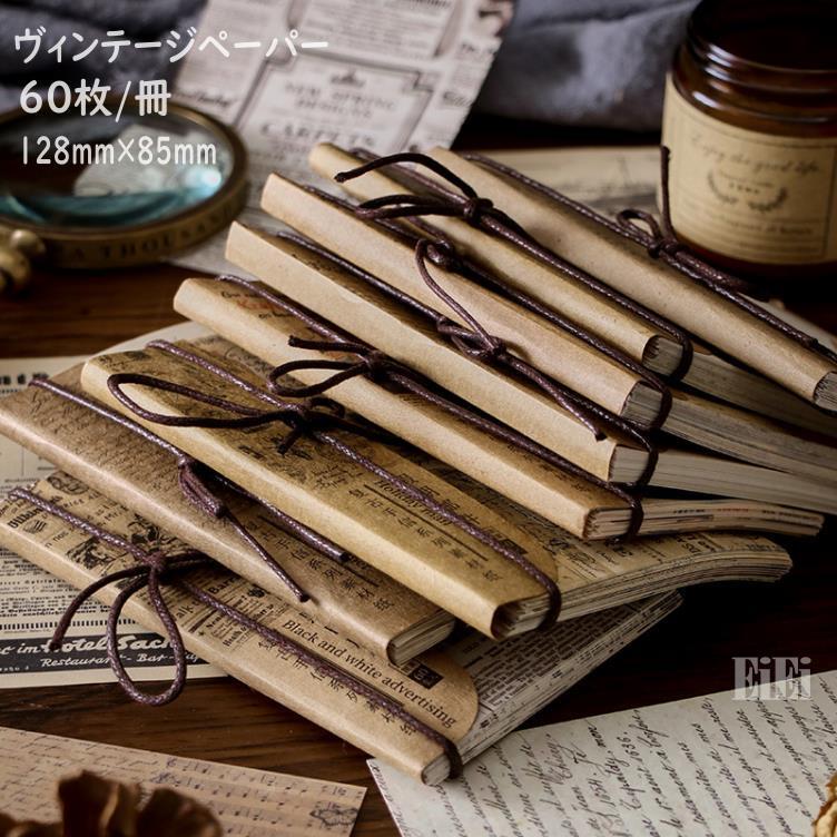海外 ヴィンテージ ペーパー レトロ デザイン アンティーク 素材紙 60