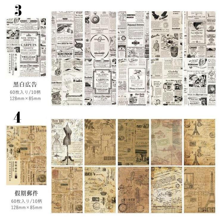 海外 ヴィンテージ ペーパー レトロ デザイン アンティーク 素材紙 60