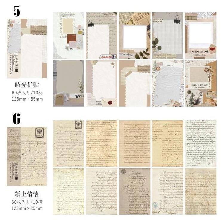 海外 ヴィンテージ ペーパー レトロ デザイン アンティーク 素材紙 60