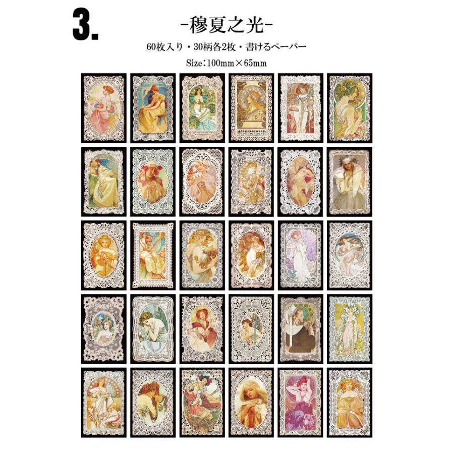 レース デザインペーパー 60枚/冊 背景紙 素材紙 便箋 海外 コラージュ