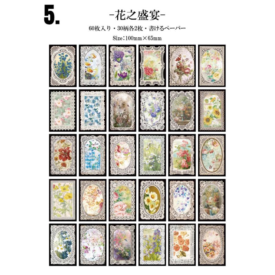 レース デザインペーパー 60枚/冊 背景紙 素材紙 便箋 海外 コラージュ