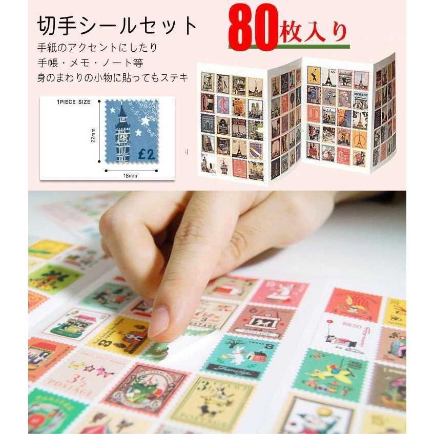 切手シール 80枚 イラストステッカー スタンプシール 北欧 童話 星の
