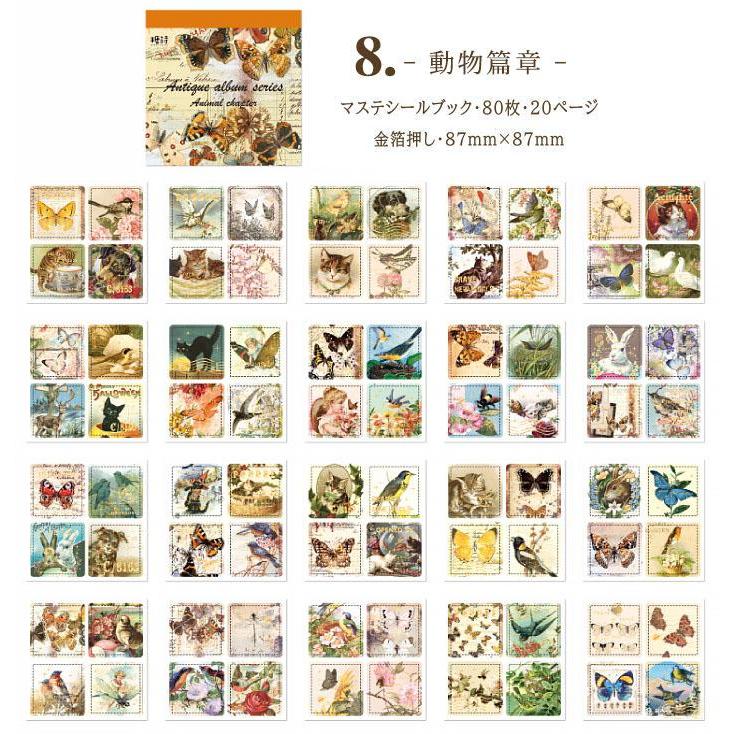 ムチャの心シリーズ　金箔押しステッカー　コラージュ素材シール　8種　80枚 即日出荷 金箔押し シールブック 80枚 20ページ 海外ステッカー