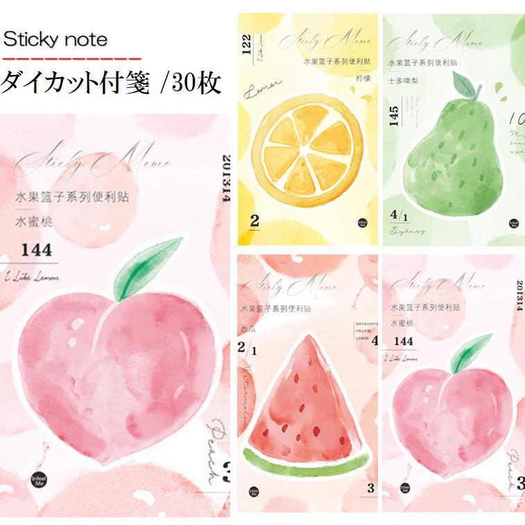 ダイカットふせん 桃 モモ スイカ ナシ 梨 レモン ダイカット付箋 便箋