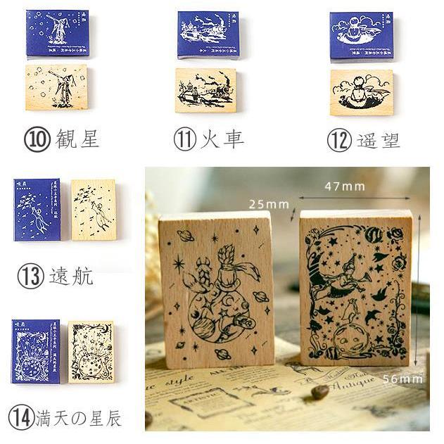 即日出荷/海外 木製ゴム印 スタンプ やや大きめサイズ ◇全15種類