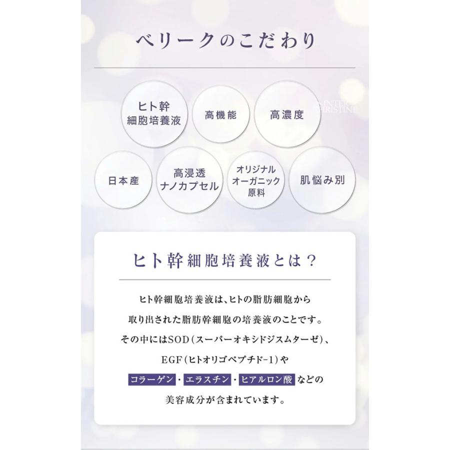 日本製】BELLIQUE ベリーク ターンクリアセラム【柔】30mL 美容液 肌