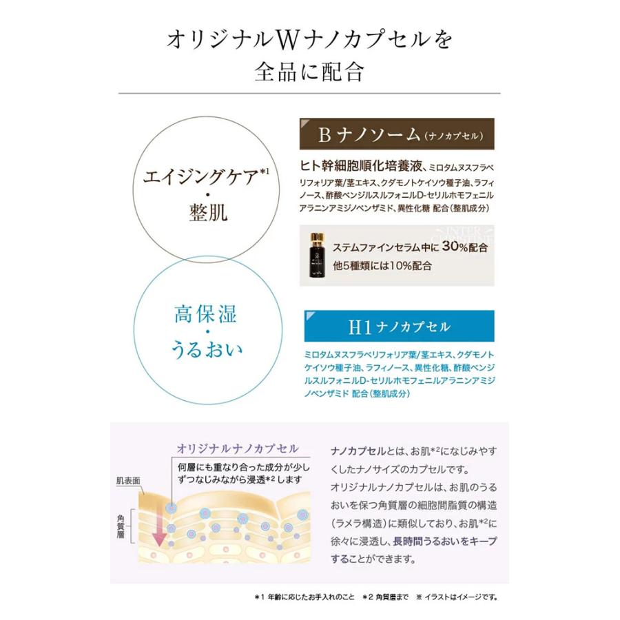 日本製】BELLIQUE ベリーク ターンクリアセラム【柔】30mL 美容液 肌