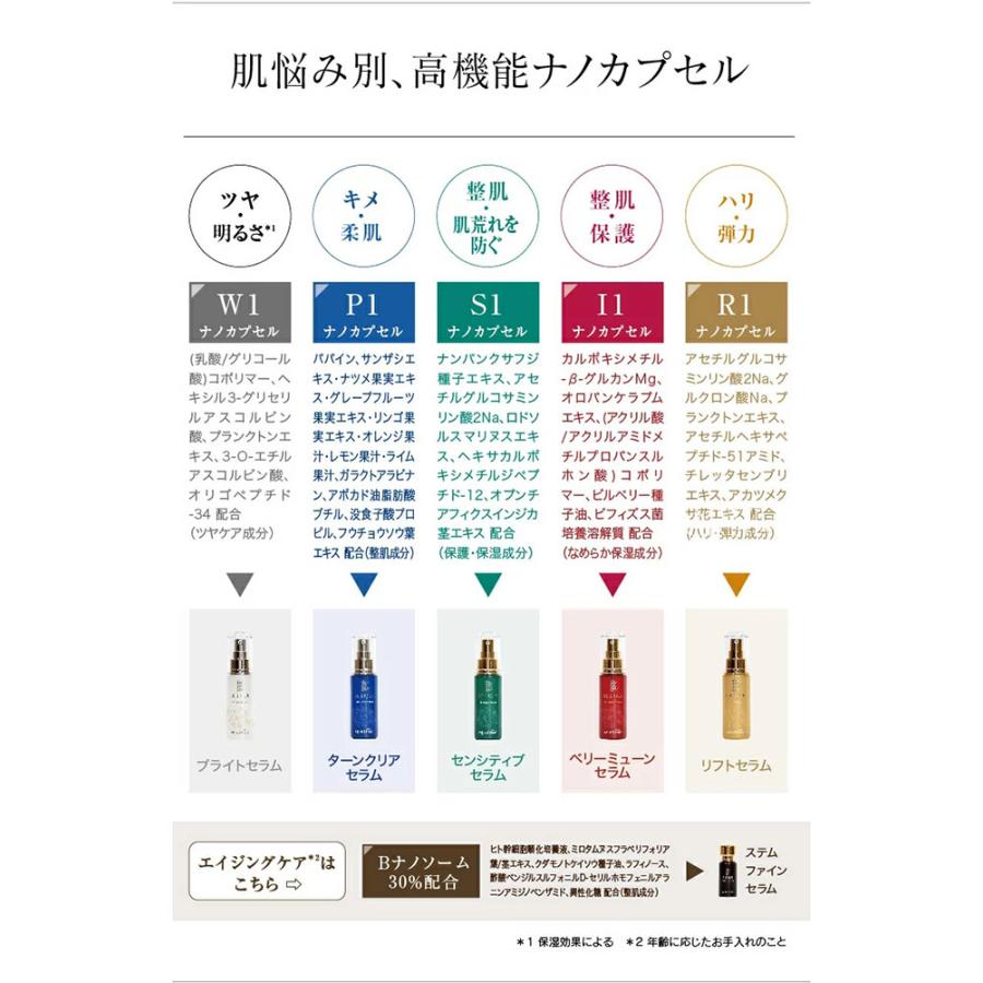 日本製】BELLIQUE ベリーク ターンクリアセラム【柔】30mL 美容液 肌