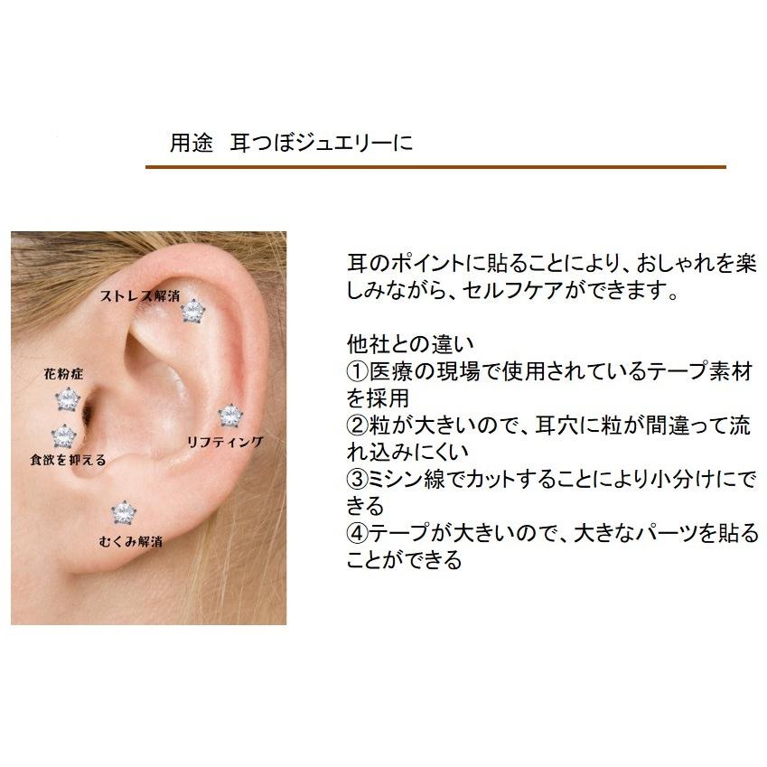 予約品 耳つぼジュエリー 耳つぼシール 日本製 120粒 大容量 透明