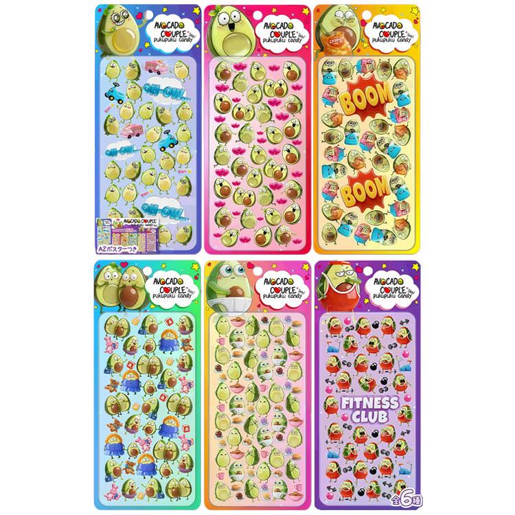 ぷくぷくキャンディシール アボカドカップル 厚さ約5mm SNS 人気 立体