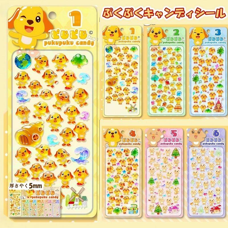どじどじ ぷくぷくキャンディシール 厚さ約5mm SNS 人気 立体シール