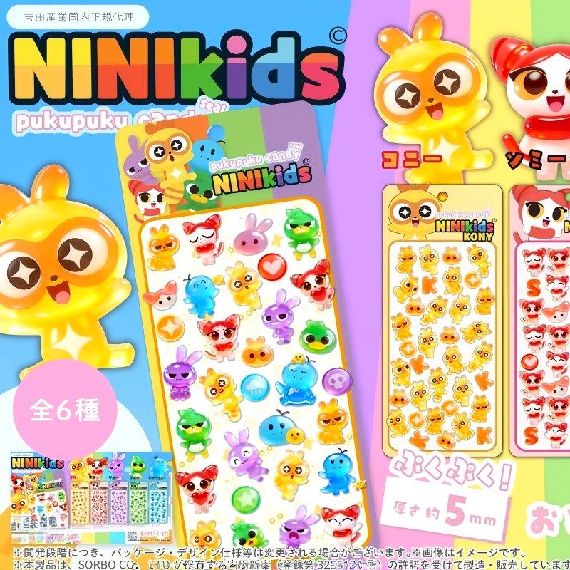 ニニキッズぷくぷくキャンディシール 6種セット 厚さ約5mm SNS 人気