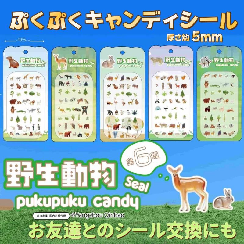 野生動物 ぷくぷくキャンディシール 厚さ約5mm SNS 人気 立体シール