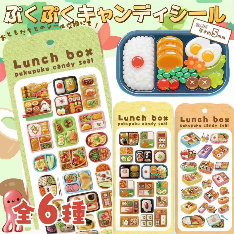 駅弁当シール13枚 駅弁当シール13枚 フレークシール】弁当・駅弁【22柄×各1枚の22枚入り