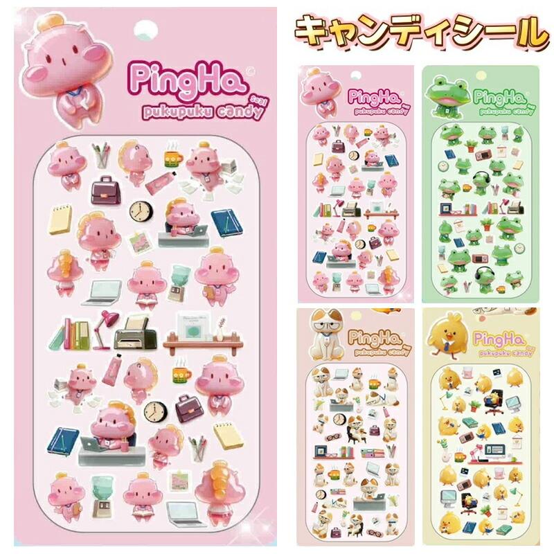 ピンハぷくぷくキャンディシール PNH-830 4種セット 厚さ約5mm SNS
