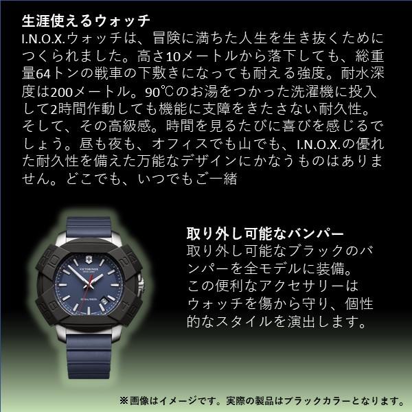 ビクトリノックス VICTORINOX ウォッチ メンズ 腕時計 I.N.O.X. BK