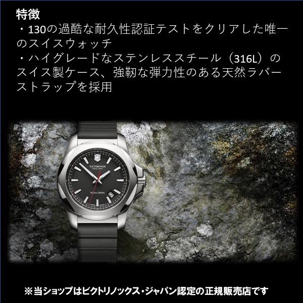 ビクトリノックス VICTORINOX ウォッチ メンズ 腕時計 I.N.O.X. BK
