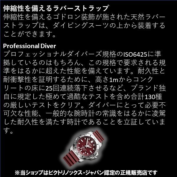ビクトリノックス VICTORINOX ダイバーズ ウォッチ メンズ 腕時計