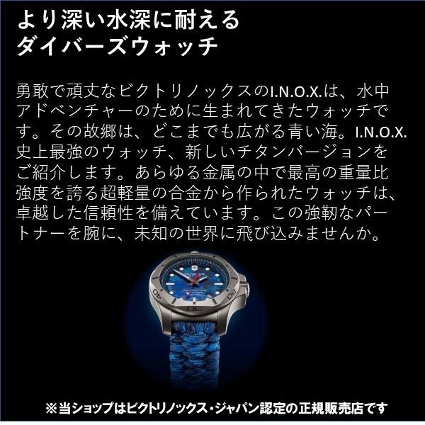 ビクトリノックス VICTORINOX ダイバーズ ウォッチ メンズ