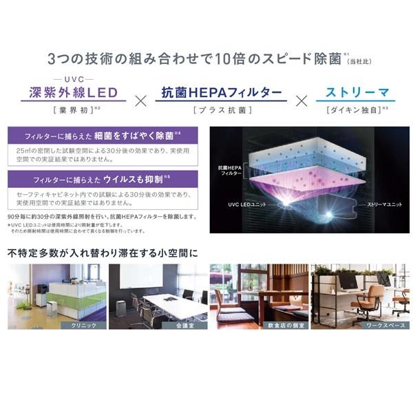 ダイキン 【送料無料】ダイキン UV ストリーマ 空気清浄機 ACB50X-S  