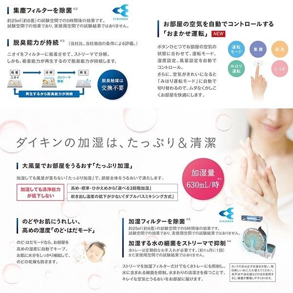 ダイキン 【送料無料】ダイキン 加湿 ストリーマ 空気清浄機 ダイキン 【送料無料】ダイキン 加湿 ストリーマ 空気清浄機