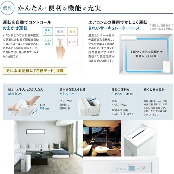 ダイキン 【送料無料】ダイキン 加湿 ストリーマ 空気清浄機 ダイキン 【送料無料】ダイキン 加湿 ストリーマ 空気清浄機