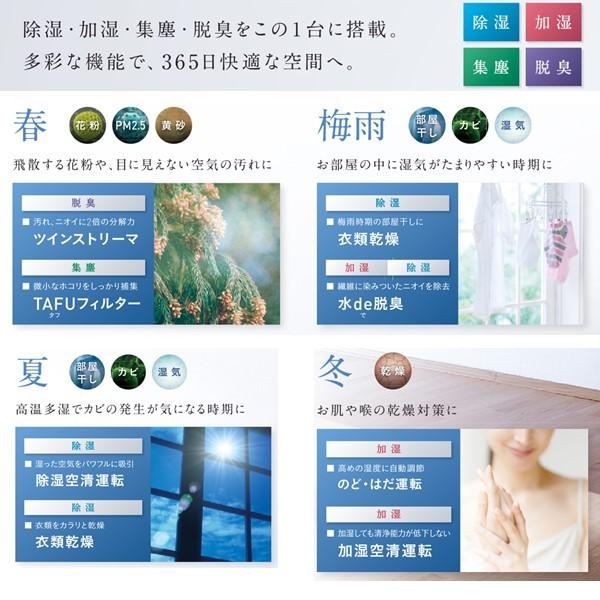 【動作良好・2021年製】ダイキン 除加湿ストリーマ空気清浄機 ACZ70X-T 品薄品ダイキンストリーマACZ70X-T除湿も加湿もできる最高級モデル