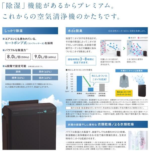 送料無料 ダイキン 加湿 除湿 ストリーマ 空気清浄機