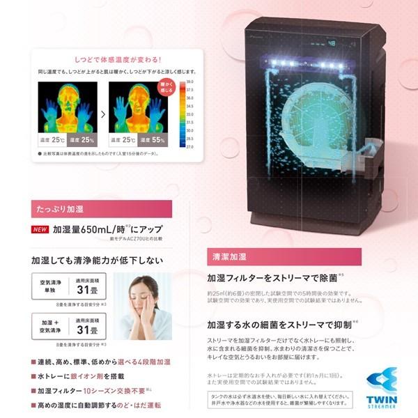 ダイキン 送料無料 加湿 除湿 ストリーマ 空気清浄機 ACZ70X-T ダイキン 送料無料 加湿 除湿 ストリーマ 空気清浄機 ACZ70X-T