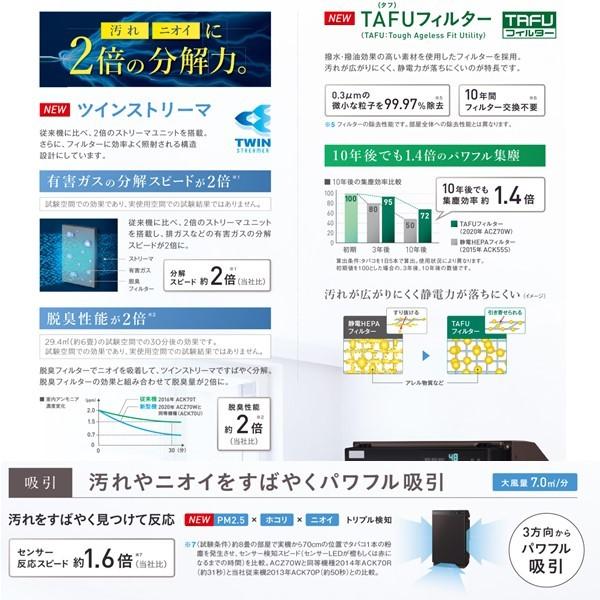 ダイキン 送料無料 加湿 除湿 ストリーマ 空気清浄機 ACZ70X-T ダイキン 送料無料 加湿 除湿 ストリーマ 空気清浄機 ACZ70X-T