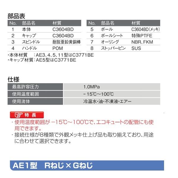 オンダ製作所 AE型 ボールバルブ AE1-20 20A 3/4 : 卸問屋の福屋 オンダ製作所 AE型 ボールバルブ AE1-20 20A 3/4 : 卸問屋の福屋
