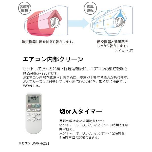 日立　エアコン　RAS-AJ22G -W ホワイト　( 6畳 2.2ｋW RAS-AJ22G + RAC-AJ22G 冷暖 冷房 暖房 コンパクト スターホワイト)｜oroshidonya-fukuya｜03