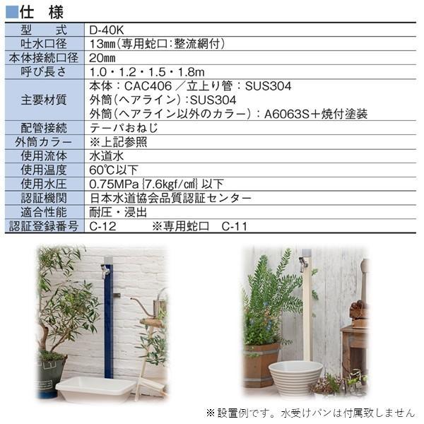 TOTO 竹村製作所 不凍水栓柱 アイスルージュ 13mm×1.2m D-40K-2013 2