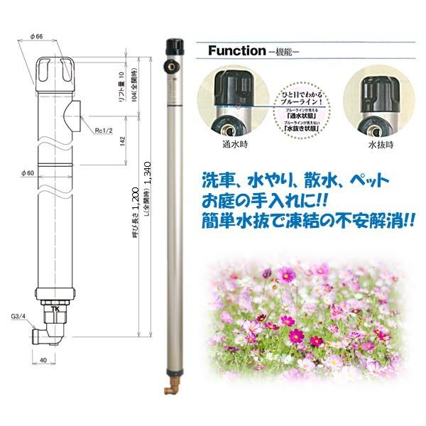 竹村製作所　不凍水栓柱　D-MB-B　13mm×1.2ｍ(丸型　散水　水抜　屋外　洗車　庭　凍結　ガーデン　ホース　水道　V　防止　蛇口　北海道　1313120　水やり　東北)特典あり