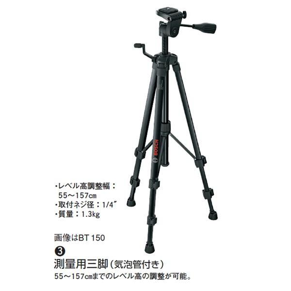 BOSCH（DIY、工具） 再入荷!!限定1セット！レーザー距離計 GLM7000 + 