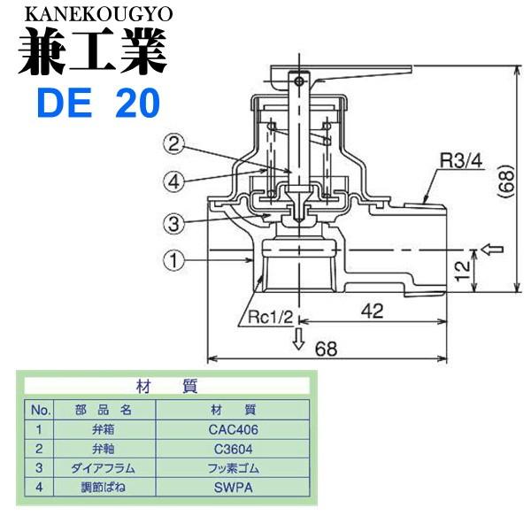 兼工業 カネコウギョウ 減圧弁(80kPa)・安全弁(95kPa)セット (KR-20MJ 1個+DE20 2個) 寒冷地用 :G001:卸問屋の福屋 - 通販 - Yahoo!ショッピング 兼工業 カネコウギョウ 減圧弁(80kPa)・安全弁(95kPa)セット (KR-20MJ 1個+DE20 2個) 寒冷地用 :G001:卸問屋の福屋 - 通販 - Yahoo!ショッピング