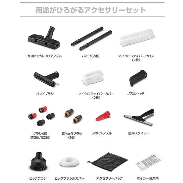 ケルヒャー KARCHER (ケルヒャー) スチームクリーナー SC4