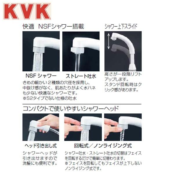 KVK 洗面所用 シングルレバー式洗髪シャワー KM8007Z 【寒冷地仕様】( 洗面 化粧台 シャンプー ホース 手洗 シャワー 切替