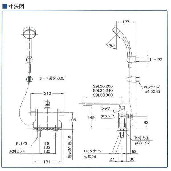 三栄水栓 浴室用 サーモデッキシャワー混合栓 SK7810-S9L24 【寒冷地 