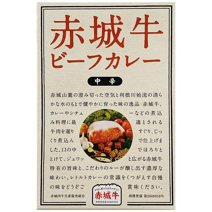 赤城牛カレーまとめ買い 群馬ご当地カレー 赤城牛ビーフカレセット 6食分 042104 06set 販促スタジアム 通販 Yahoo ショッピング