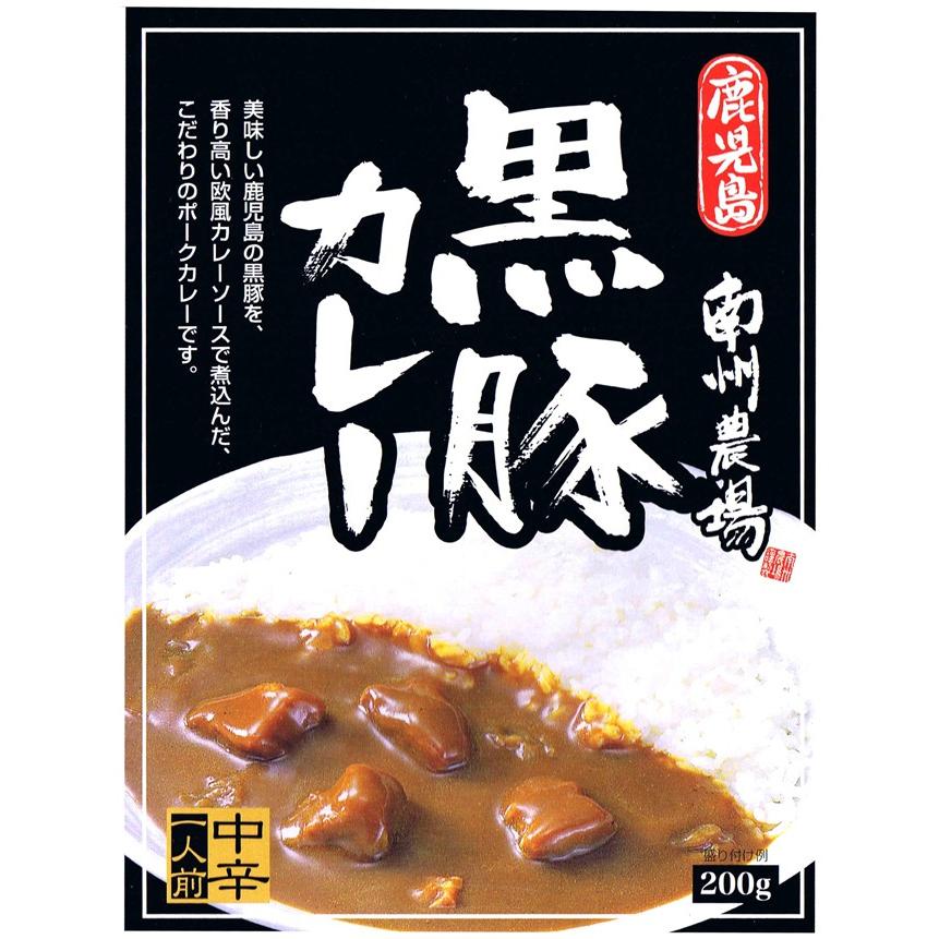 ご当地カレー * 鹿児島 南州農場 黒豚カレー * 鹿児島県ご当地レトルトカレー ギフト 保存食｜oroshistadium｜02