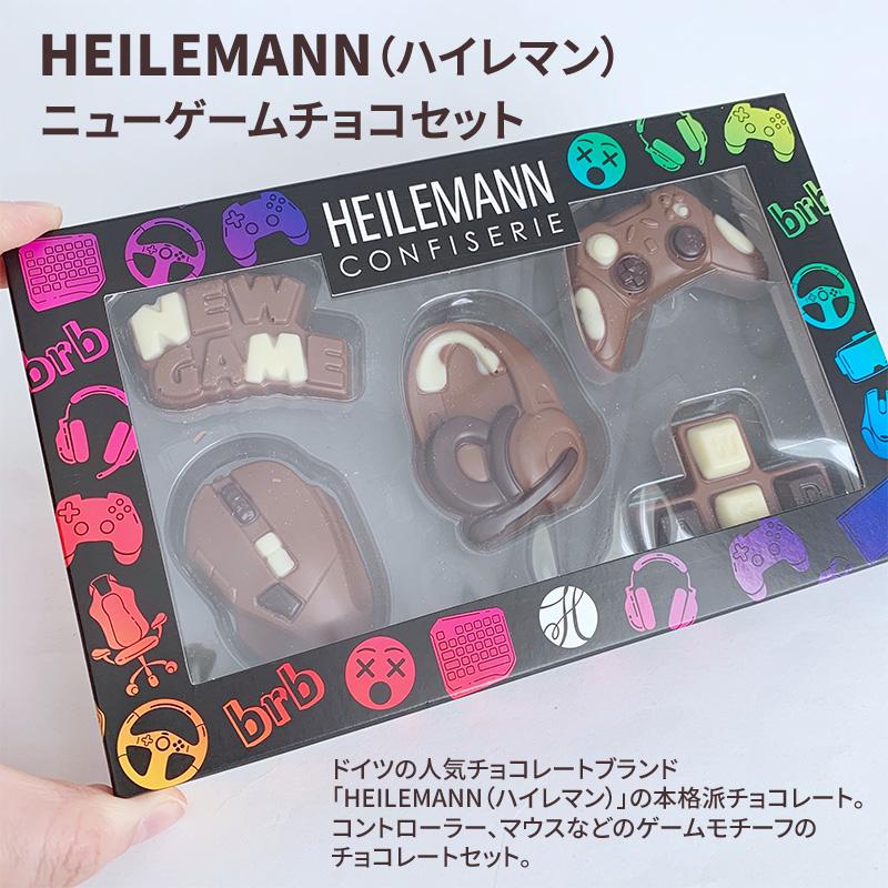 在庫限り！HEILEMANN ハイレマン ニューゲームチョコセット GAME