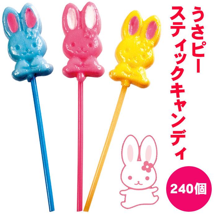 うさピースティックキャンディ 240個セット(1c/s) うさぎ 棒付き