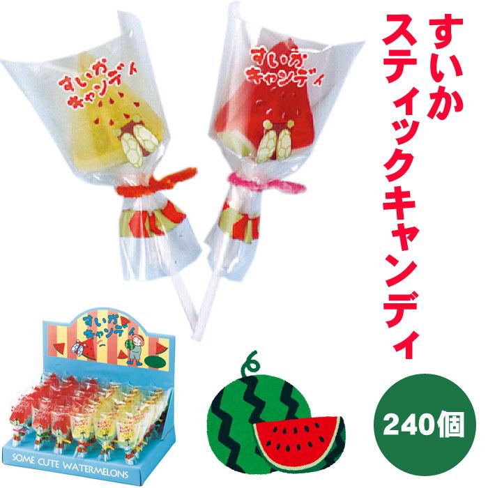 予約注文次回入荷未定 すいかキャンディ スティックキャンディ 240個
