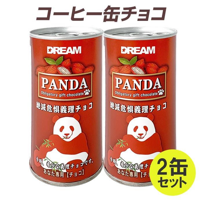 在庫限り！ * 2缶セット* コーヒー缶チョコ PANDA ウケ狙い ジョーク
